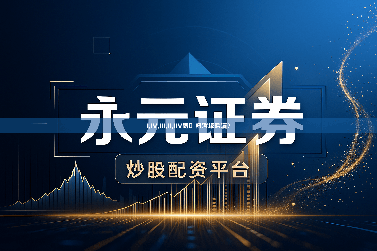 I,IV,III,II,IIV鏄粈涔堟暟瀛?